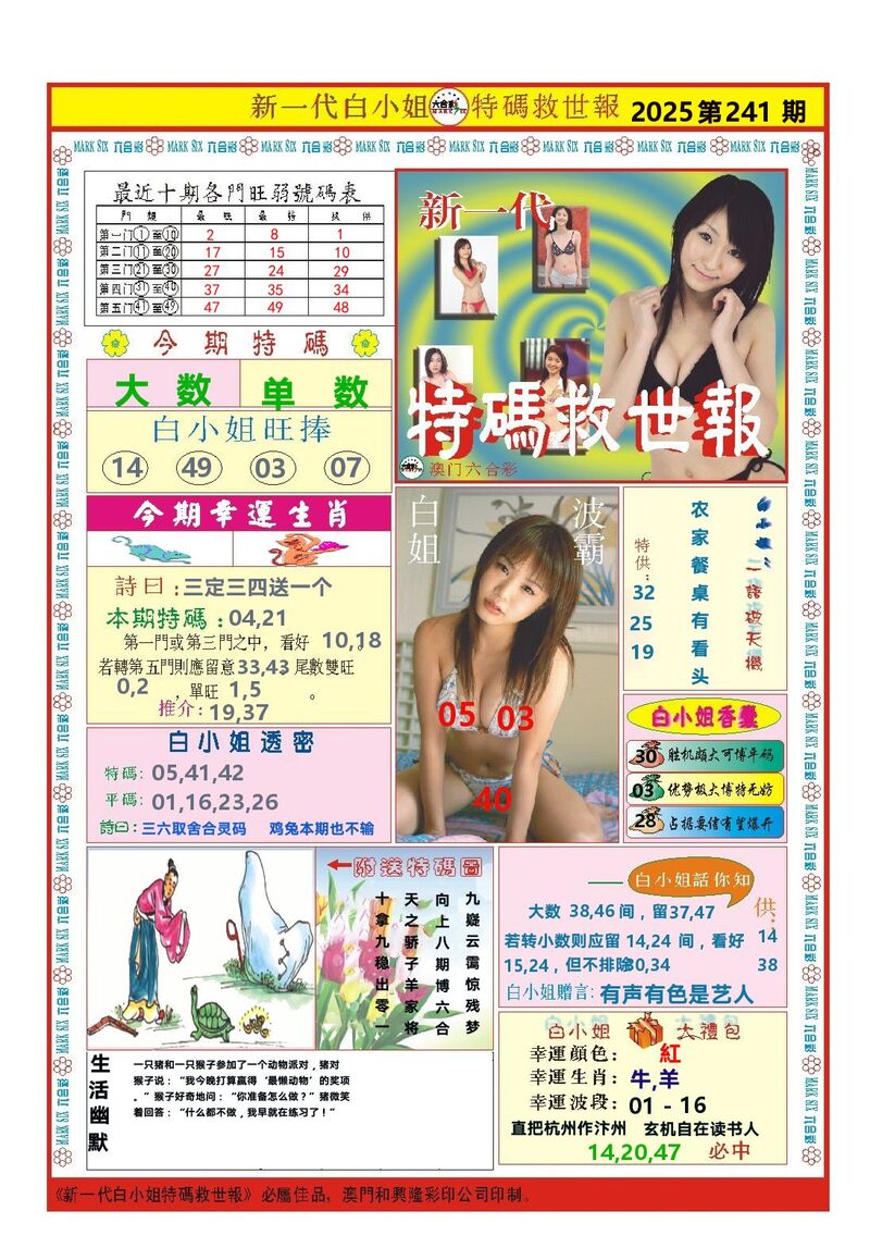 中国梦推荐